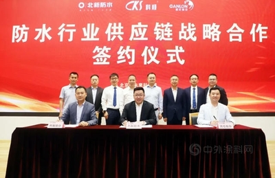 北新防水聯(lián)合科順、凱倫組建聚酯胎基布生產(chǎn)和供應(yīng)鏈合資公司:推動(dòng)行業(yè)合作,共建商業(yè)文明